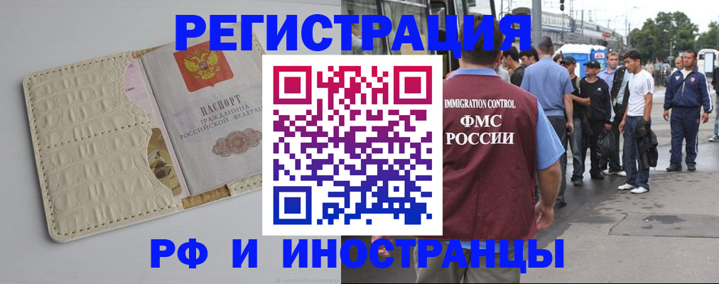 прописка законно в Нариманове